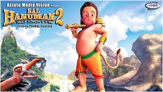 हनुमान जयंती स्पेशल l 2023 l (बाल हनुमान 2 ) Bal Hanuman 2  l Popular Animation Movies for Children