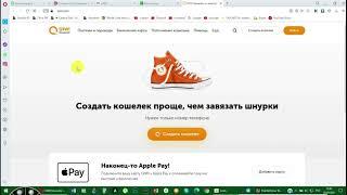 Регистрация кошелька Qiwi в Украине и других странах