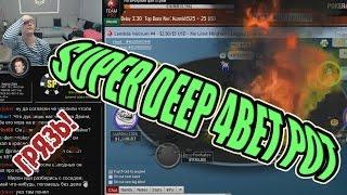 Super deep 4bet pot @ ZOOM500$ PokerStars