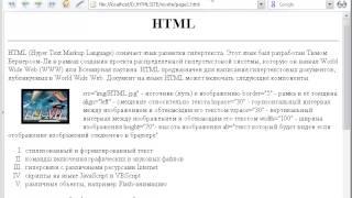 Гиперссылки в HTML