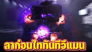 ฉากลับและความสิ้นหวังของพันธมิตร.. - skibidi toilet 77 (full episode)