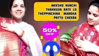 Meesho latest pattu saree review ️||ashadam discounts ||meeshoapp||vickshavlogs