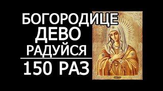 БОГОРОДИЦЕ ДЕВО, РАДУЙСЯ | ИЕРОДИАКОН ГЕРМАН (РЯБЦЕВ) | ВАЛААМСКИЙ МОНАСТЫРЬ