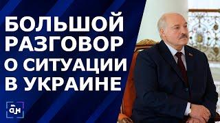 Александр Лукашенко дал интервью украинской журналистке Диане Панченко. ПОДРОБНОСТИ! Панорама