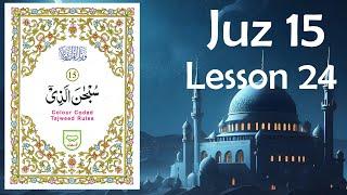 Para 15 Lesson 24 Word by Word Tajweed Lessons | Sipra TV | Online Quran Academy