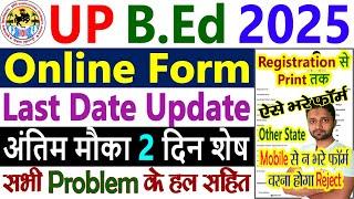 UP BEd 2025 Online Form Kaise Bhare || UP BEd Form Fill Up 2025 Last Date, Documents, Other State