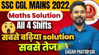 SSC CGL MAINS 2022-23 All 4 Shift Maths Solution By Gagan Pratap Sir #ssc #ssccgl