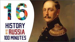 Nicholas I - History of Russia in 100 Minutes (Part 16 of 36)