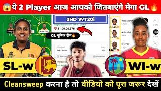 SL-W vs WI-W Dream11 Prediction | SL-W vs WI-W | SL-W vs WI-W  Dream11 | SL-W vs WI-W Dream11 Team