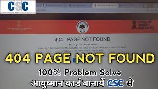 Ayushman Card New Problem | 404  PAGE NOT FOUND | Live Problem Solve | CSC VLE | BIS Portal