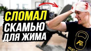 Складная скамья для жима дома. Сколько выдержит кг? Надежна ли?