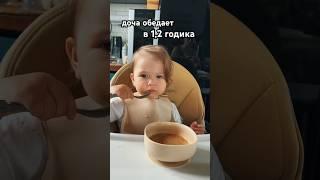 Все сама в 1,2️ следующий этап - научить готовить завтрак на семью