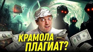 Крамола получила грант за плагиат? | Прожектор лженауки