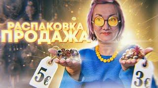 222.Распаковка посылки из Америки.  Продажа- все по 3-5 евро. Наши планы на 2024 год.