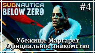 База Маргарет  Subnautica: Below Zero. Release. Прохождение #4.