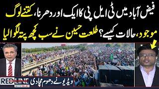 TLP pro-Palestine protest at Faizabad | Qamar-Ul-Munawar Shared Details | Samaa