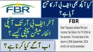 FBR Message abount Tax Return || Message from FBR for filing of Income Tax Returns