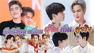 Young Y fans, which couple do you want to become a real couple [Int Sub]