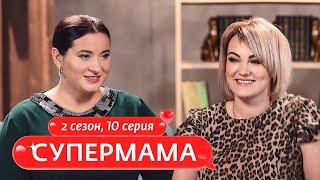 СУПЕРМАМА | КОРОЛЕВА БАТТЛОВ | 10 ВЫПУСК, 2 СЕЗОН