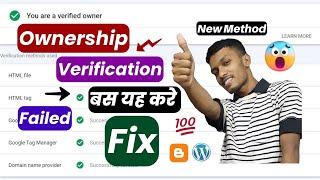 Ownership verification failed Fix  | Ownership verification using html file #blogger #blog