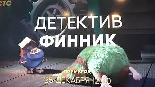 25  декабря  премьера   сериала  домовой финник 2022