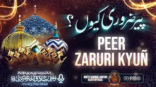 Peer zaruri Kiyun?  by mufti sadique akhtar markazi sahab