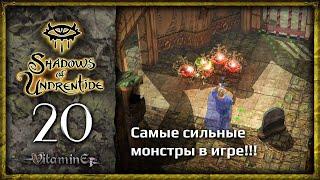 Храм ветров 1 этаж - Neverwinter Nights: Shadows of Undrentide  - Прохождение за барда - #20