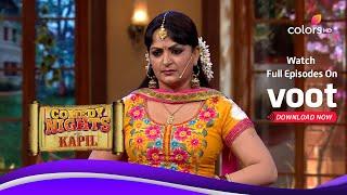 Comedy Nights With Kapil | कॉमेडी नाइट्स विद कपिल | Bua Being The Highlight | बुआ हाइलाइट बनी