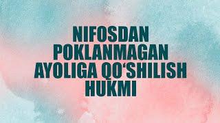 Nifosdan poklanmagan ayoliga qo‘shilish hukmi |  Shayx Sodiq Samarqandiy