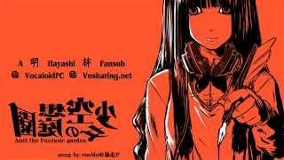 [Vn-sharing] [VocaloidFC] [Ahayashi] [Cosmo] Anti the fantasic garden - 園庭想空の女少