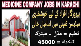 Medicine company job in Karachi 2023 | Packing work job vacancy | Online apply at home