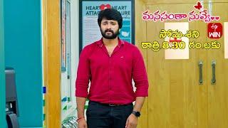 Manasantha Nuvve Latest Promo | Episode No 926 | 2nd January 2025 | ETV Telugu