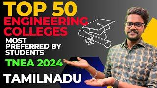 TNEA 2024|Top 50 Engineering Colleges|Tamilnadu|Best College|Most Preferred|Tamil|Muruga MP#tnea24