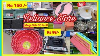 Reliance Smart Bazaar 2023 | Reliance Smart point | Clearance Sale 50% OFF | Buy 1 Get 2 Free Offer