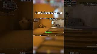 Хорошие тиммейты #Bokalysha #cs2 #монтаж #видеоигры #gaming #cs #cs2clips #cs2moments