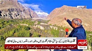 Ondra Fort in Gulmit | Gilgit Baltistan Travel in Pakistan  to Ondra Poygah | Hunza Valley Hum News