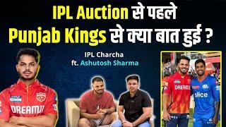 EXCLUSIVE: Ashutosh Sharma की Punjab Kings के साथ क्या बात हुई? IPL 2025 Auction Ashutosh Sharma