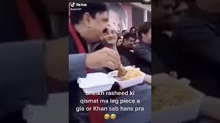 Sheikh Rasheed Funny Video | Imran Khan with Sheikh Rasheed Funny Clip Viral |