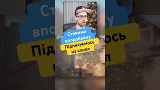 Втеча з "димком" | Чумна Повість [українською]