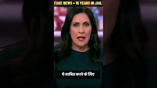 Fake News मतलब 15 साल जेल ।  #viral #shorts #news