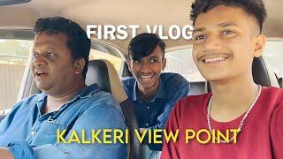 MY FIRST VLOG | KALKERI VIEW POINT |  VLOG1 | SURAJ DRAMAJUNIOR