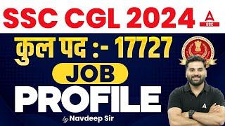 SSC CGL Job Profile | SSC CGL Post Details | SSC CGL Job Profile and Salary | SSC CGL 2024