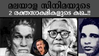 മലയാള സിനിമയുടെ 2 രക്തസാക്ഷികളുടെ കഥ ...!! | Lights Camera Action - Santhivila Dinesh