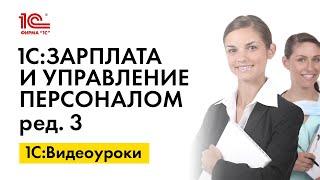 Как отразить аванс декабря в расчете 6 НДФЛ за 2022 год в 1С:ЗУП, ред.3