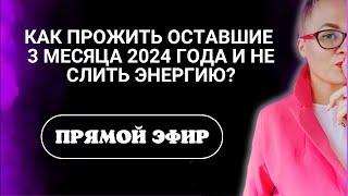 Как избежать сложных ситуаций в жизни. Прогнозирование будущего. Нумерология по дате рождения.