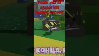 WAY TO TIDE POPPER СИМУЛЯТОРЕ ПЧЕЛОВОДА  Bee Swarm Simulator Roblox #roblox #роблокс #shorts #шортс