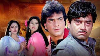 Hoshiyar (1985) Full Hindi Movie | Jeetendra | Shatrughan Sinha | Jaya Prada | Meenakshi Sheshadri