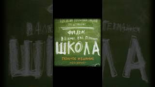 Актёры из сериала «Школа» Тогда и сейчас