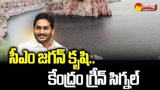 Varikapudisela Irrigation Project: CM Jagan Palnadu Tour Updates | @SakshiTV