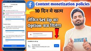 Content monetization policies facebook | Solve 10 दिन में | Partner monetization policies |